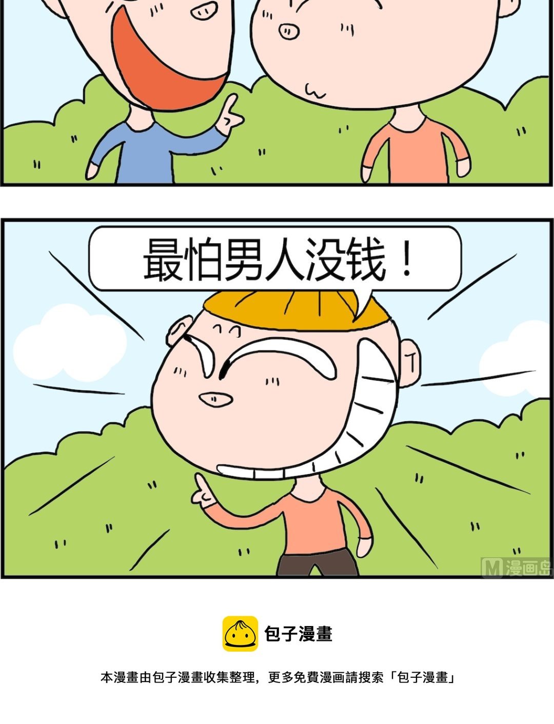 第079话 担忧