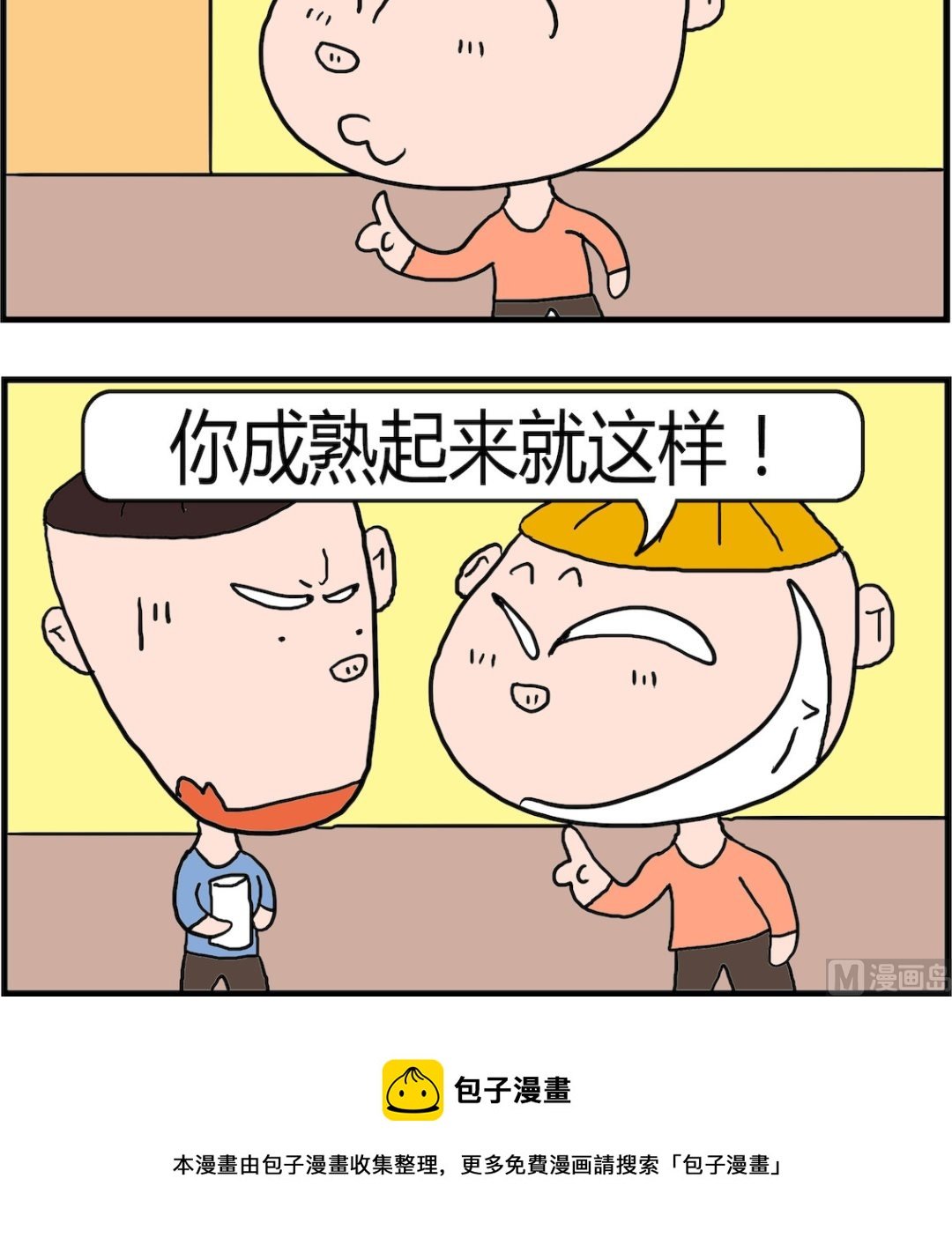 第008话 成熟