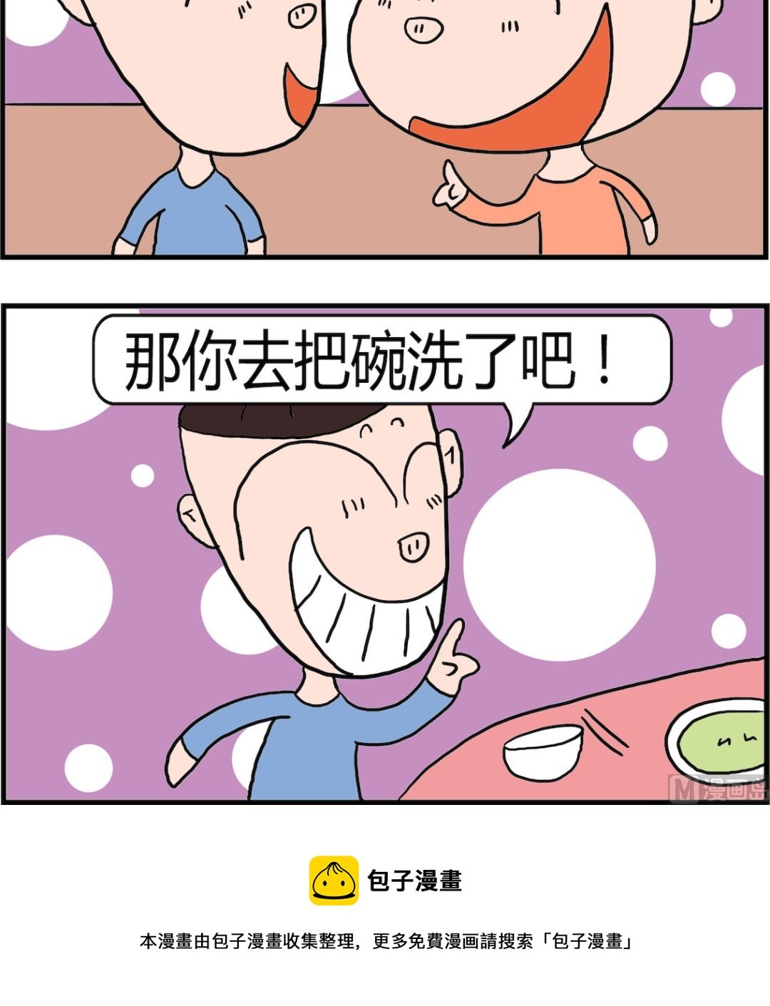 第089话 玩水