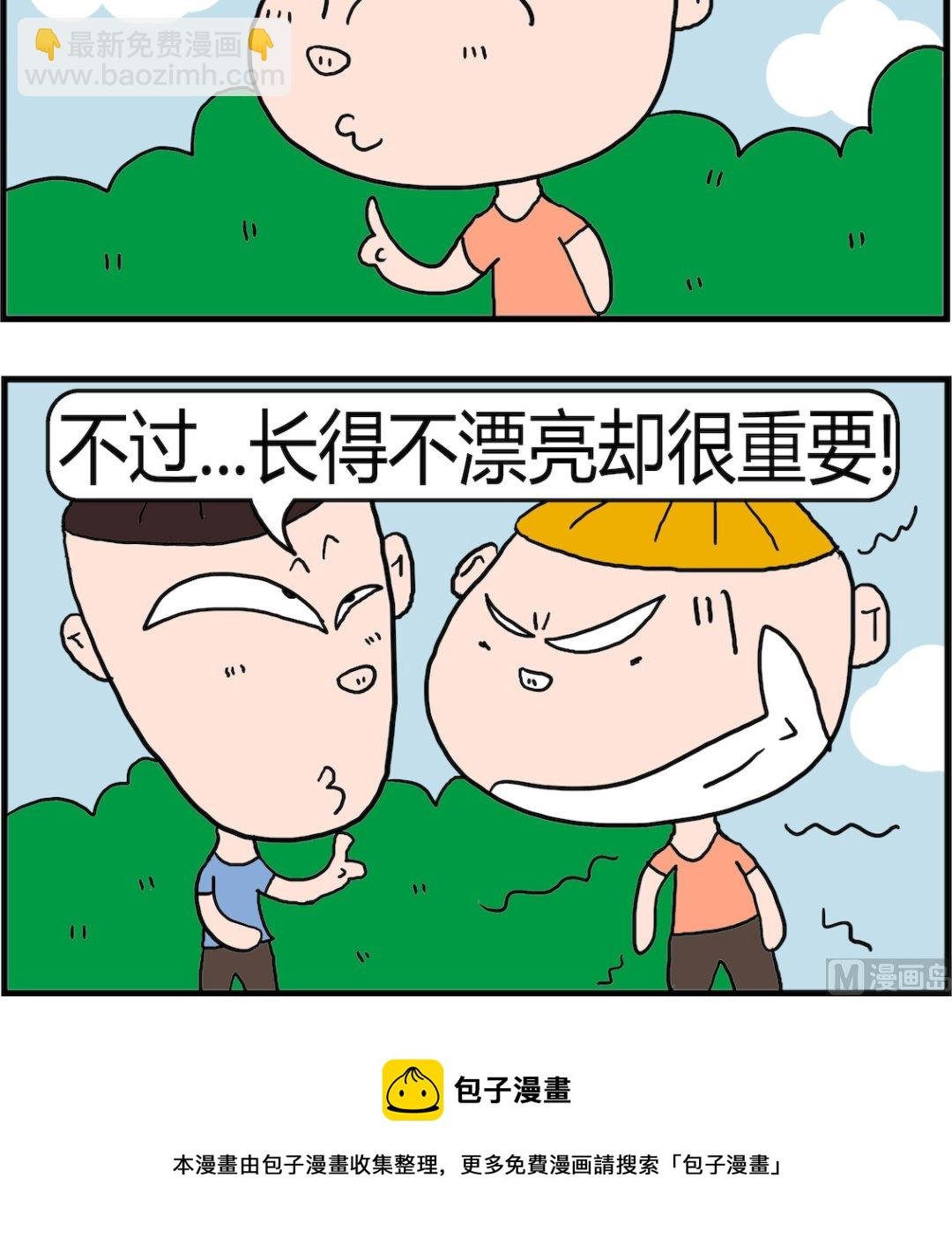 第009话 长相
