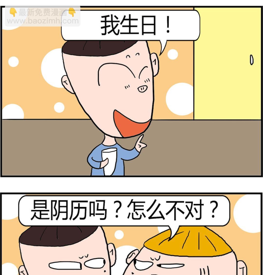 第090话 开机密码