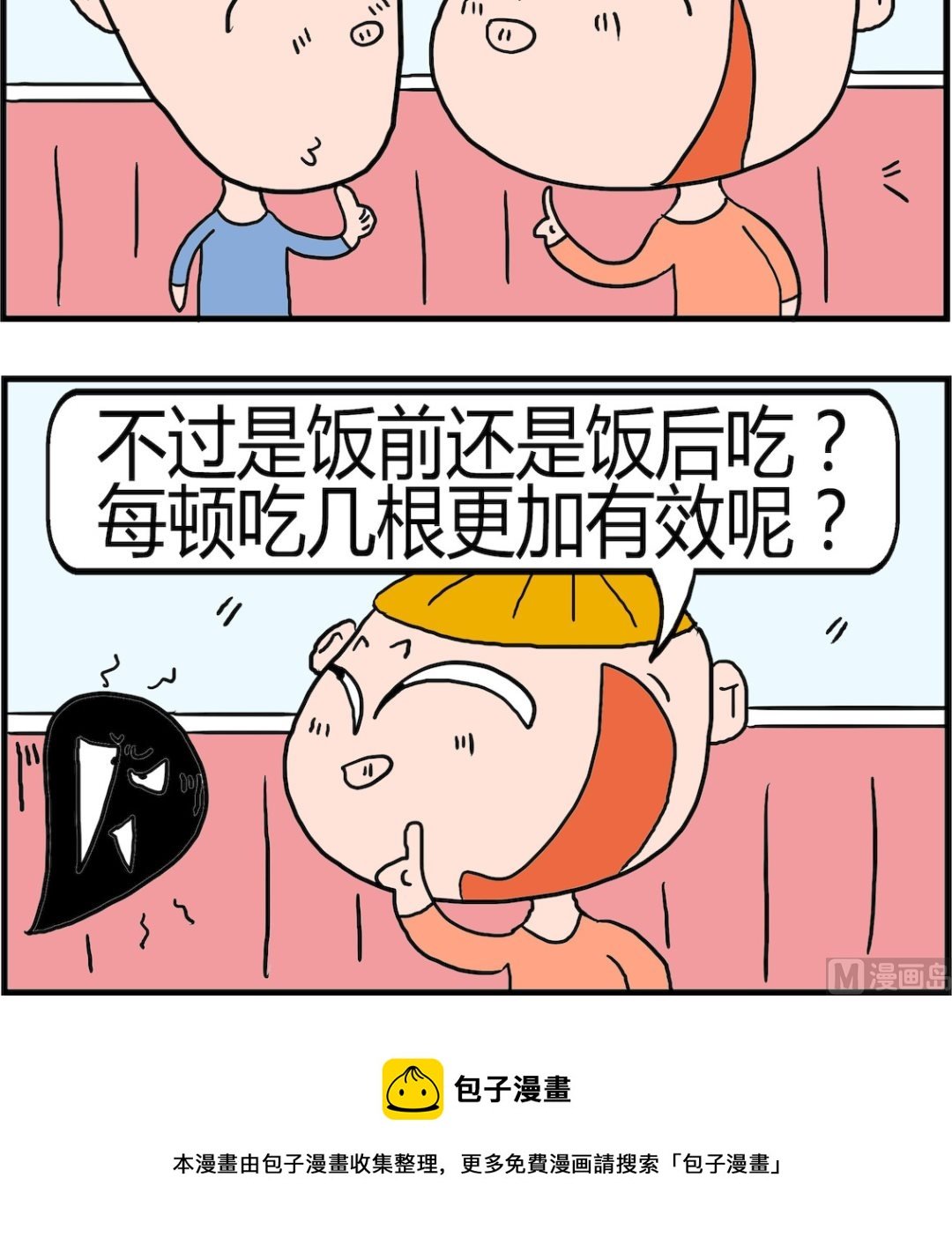 第095话 玉米减肥