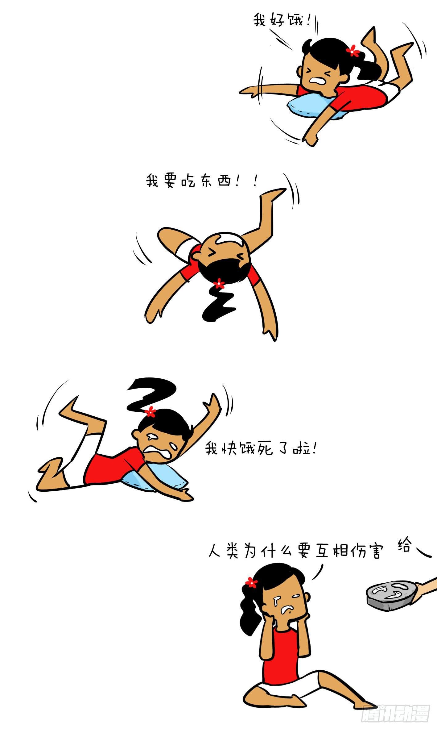 1、关于吃