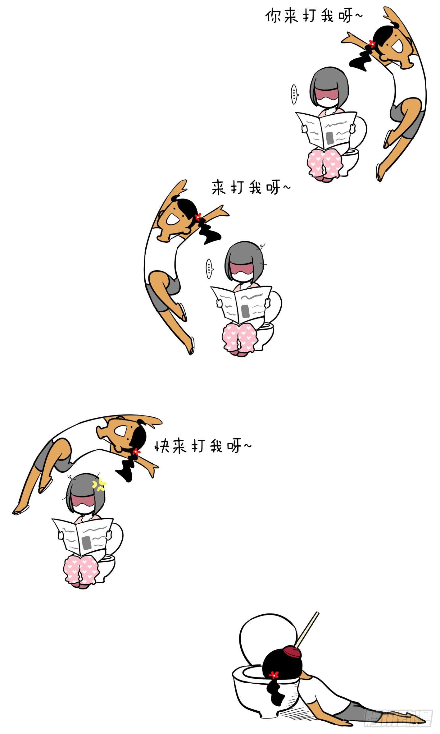 10、作死