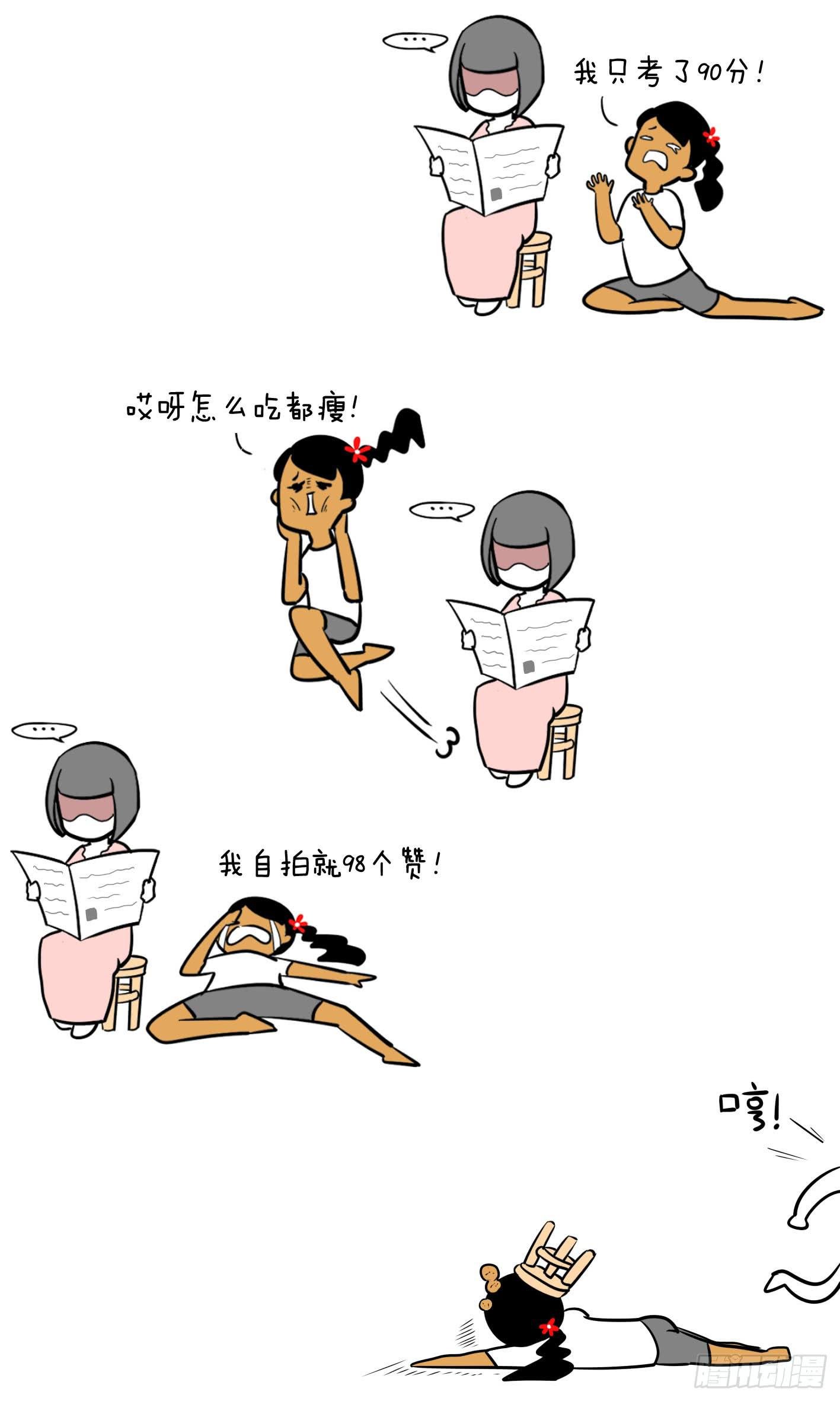 10、作死