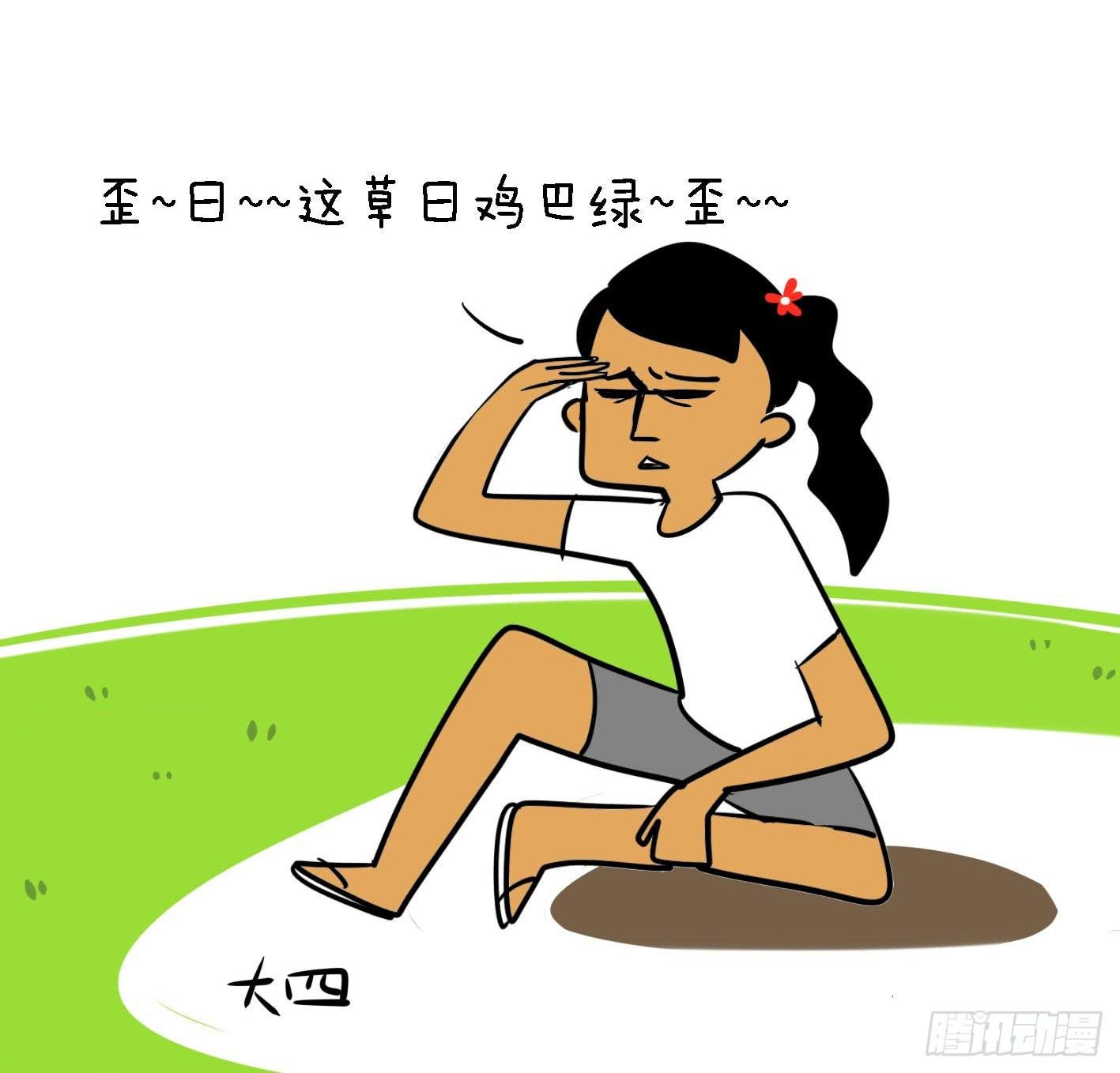 11、大一 大二 大三