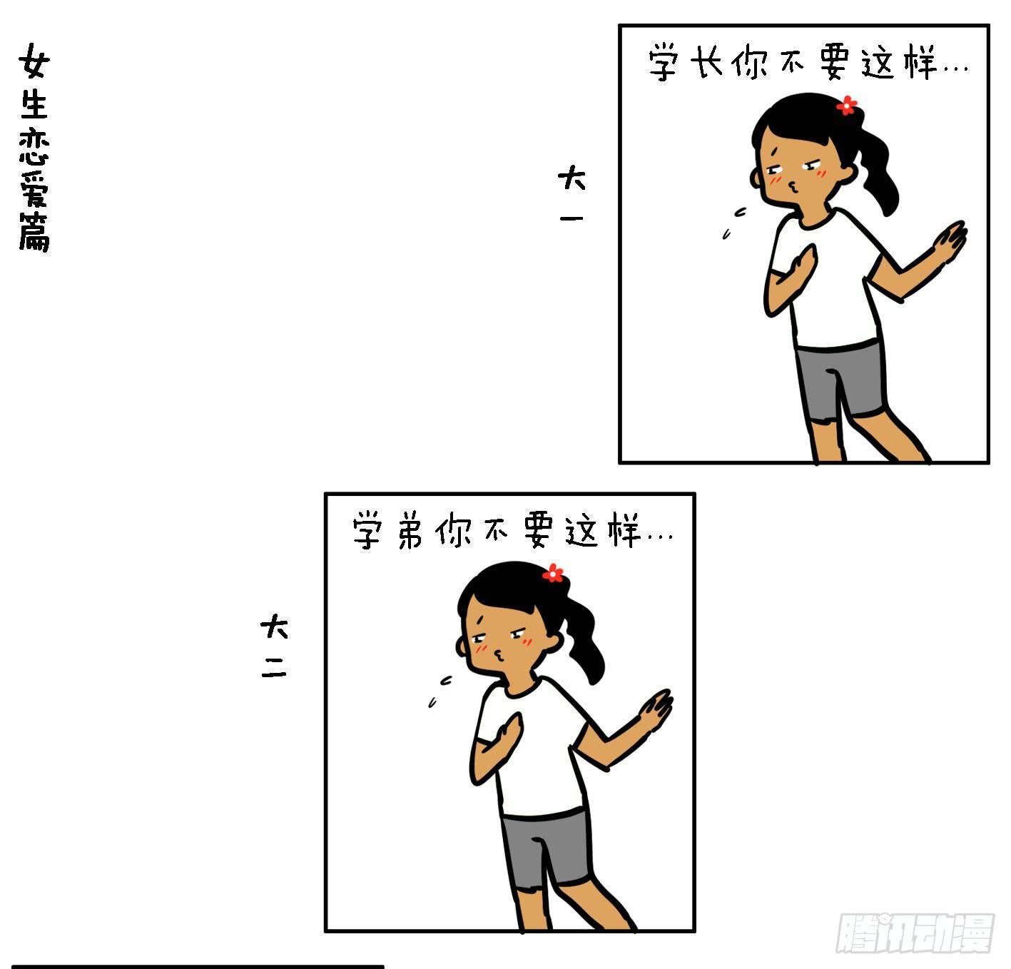 11、大一 大二 大三