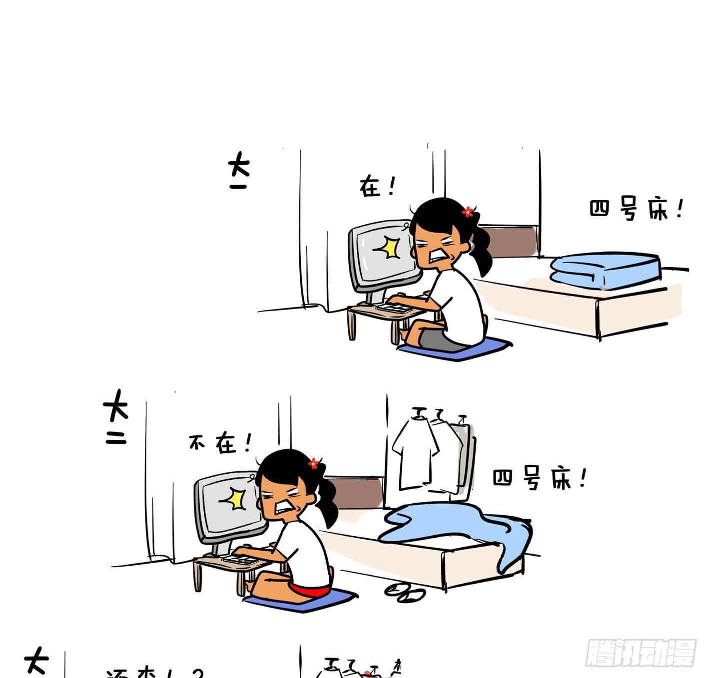 11、大一 大二 大三