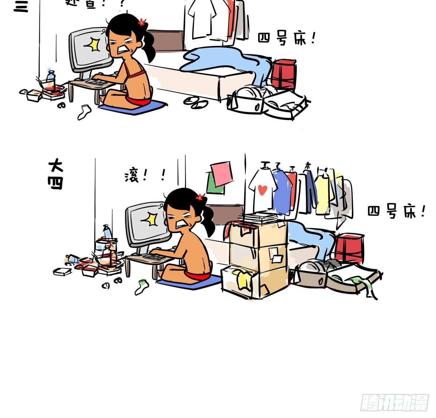 11、大一 大二 大三