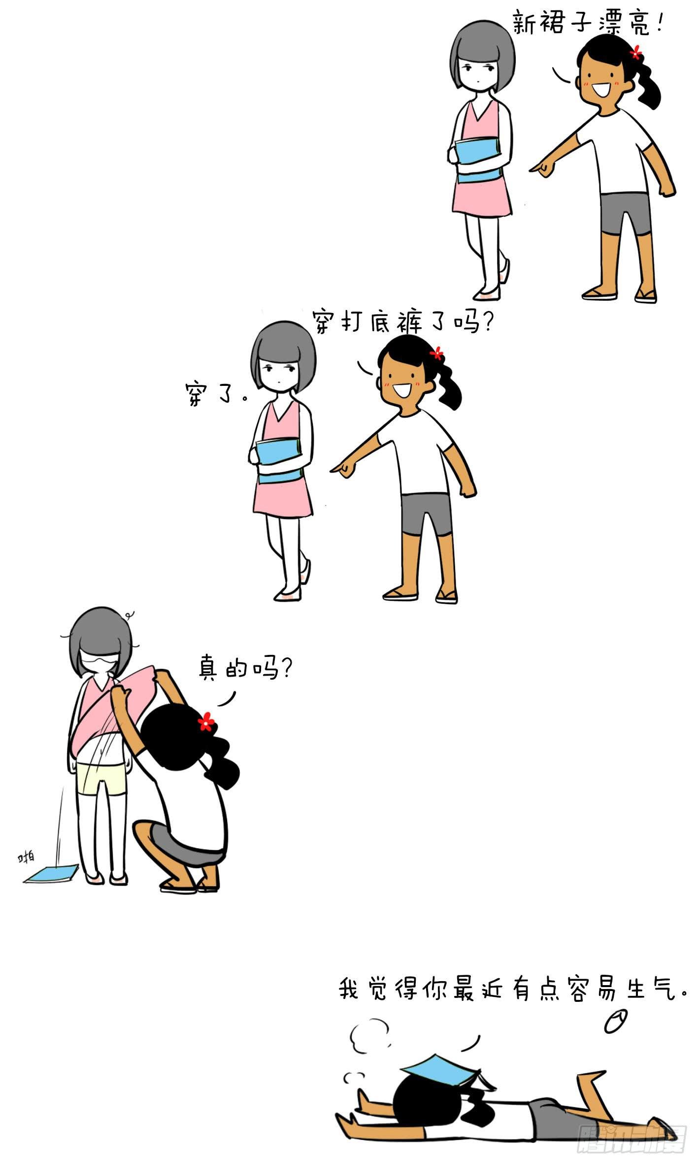 15、裙子