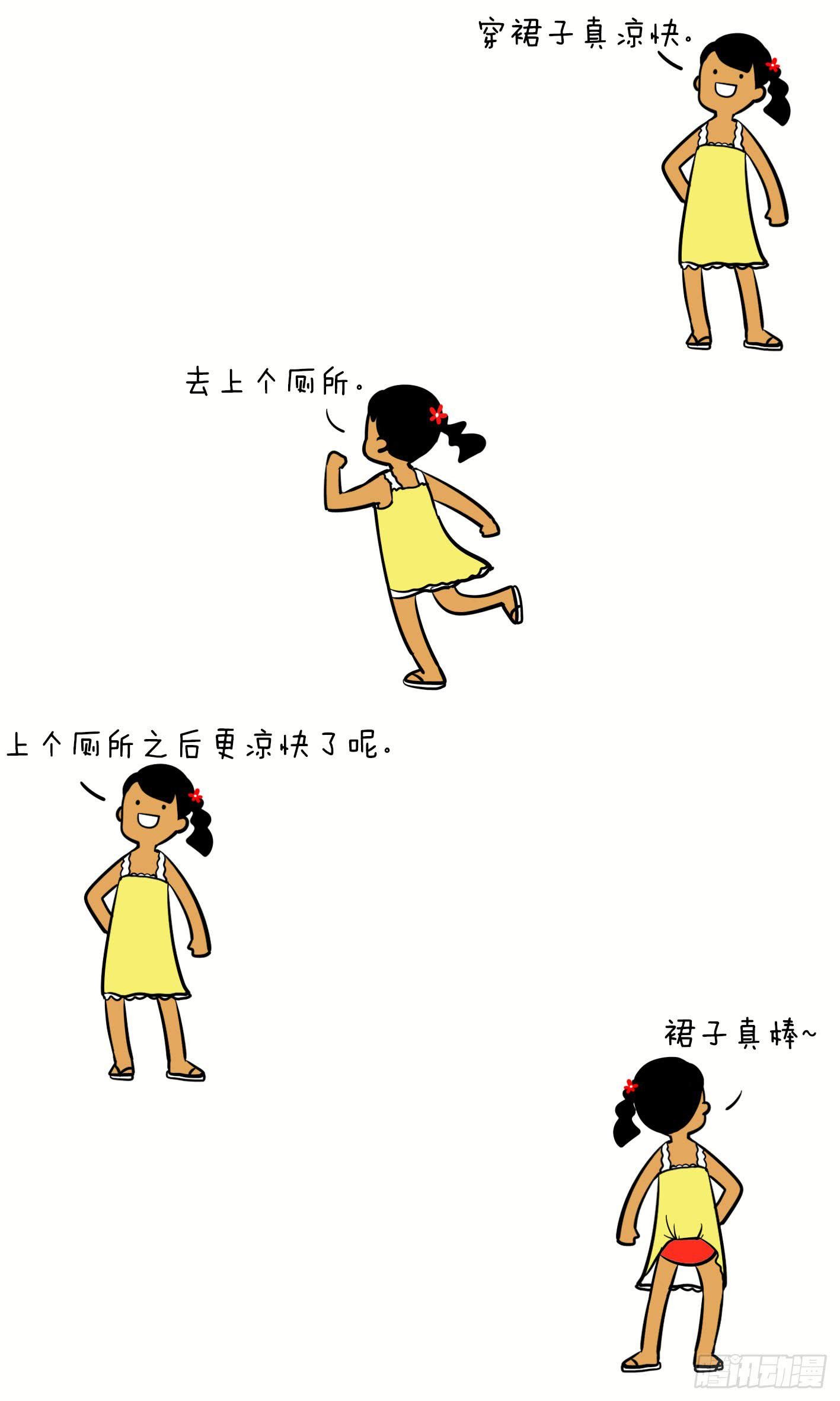 15、裙子