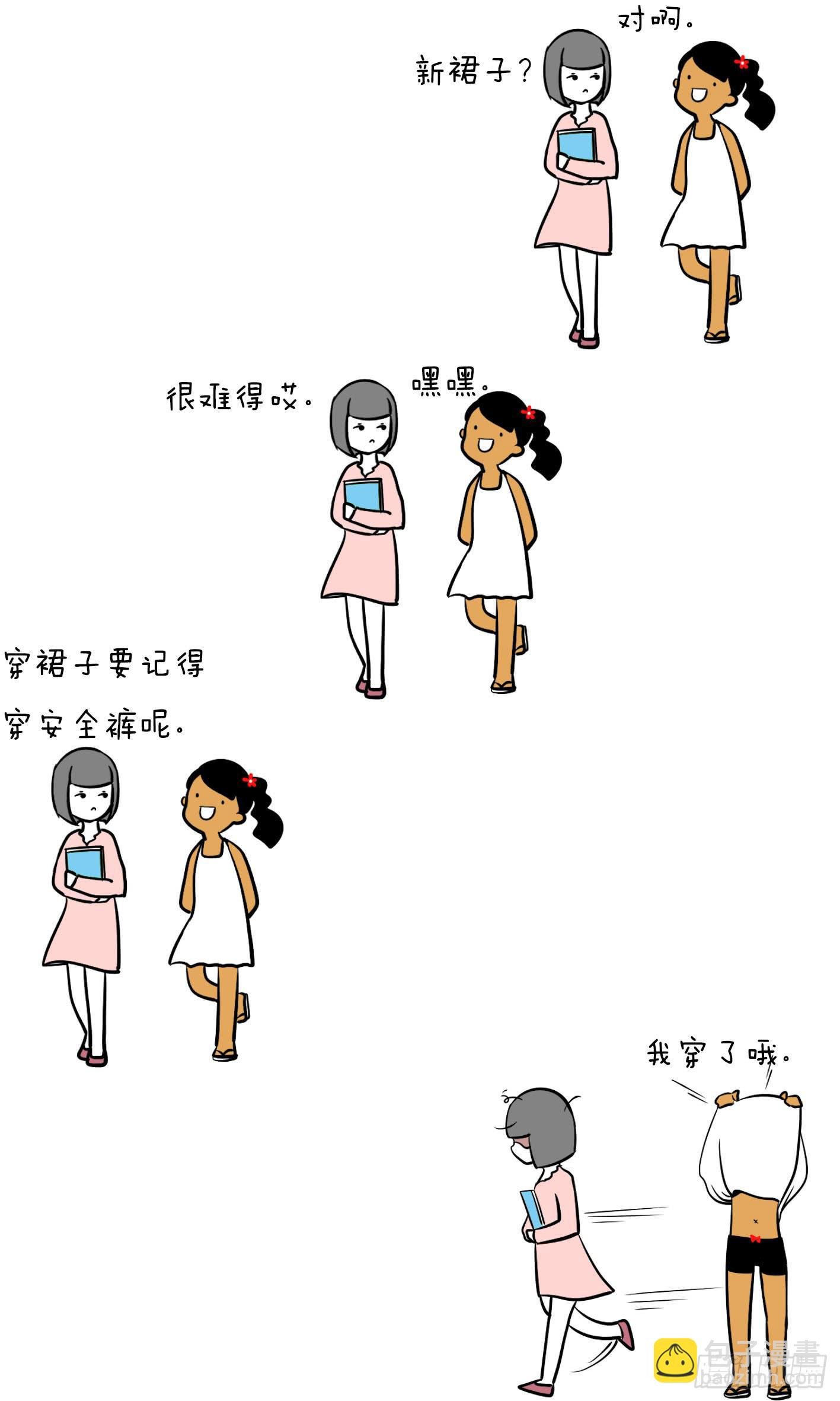 15、裙子