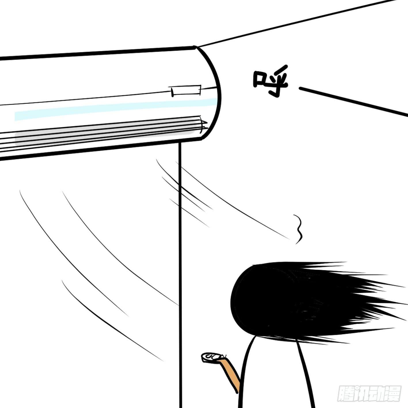 17、热死啦！