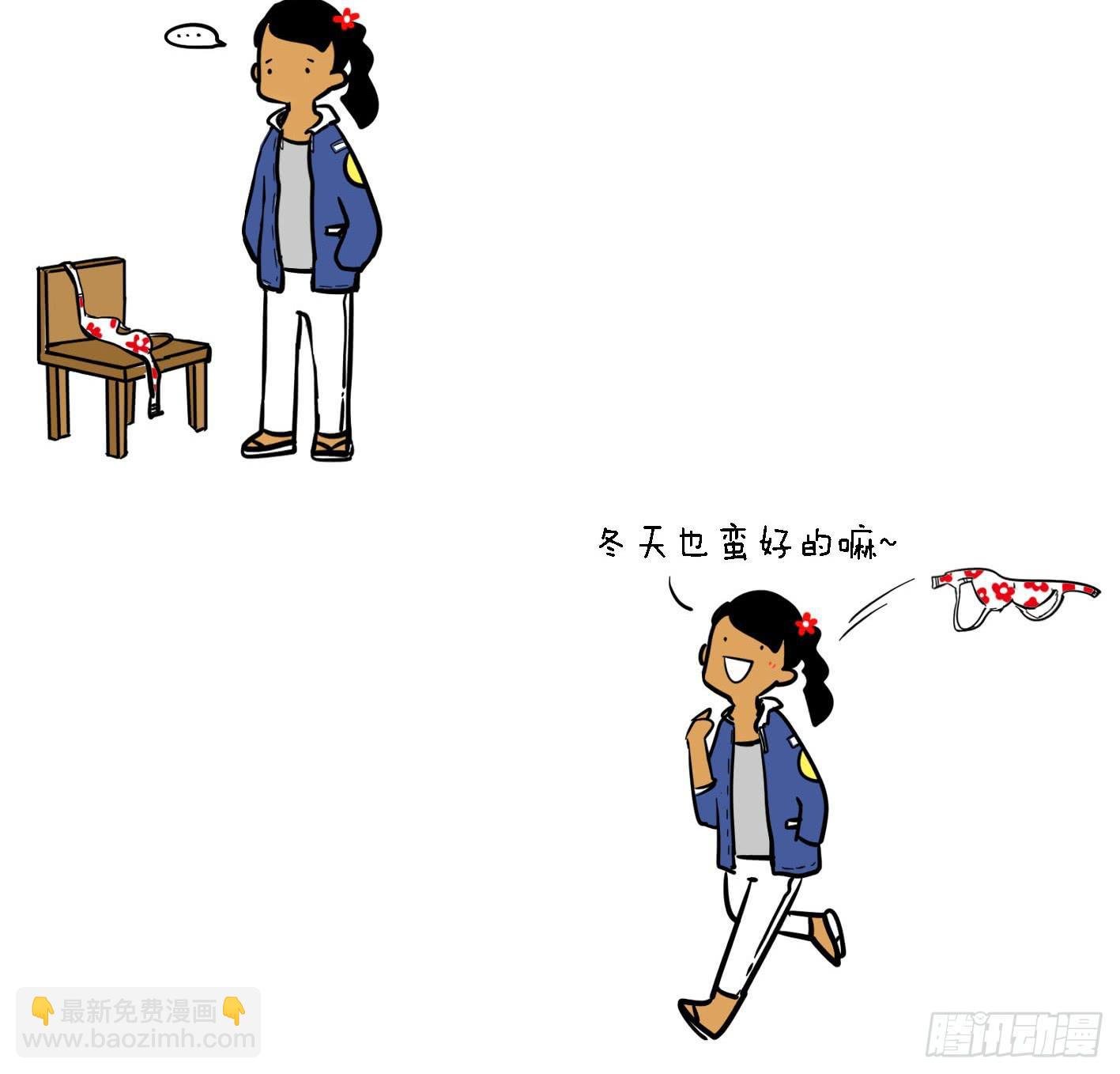 20、冬天穿衣服