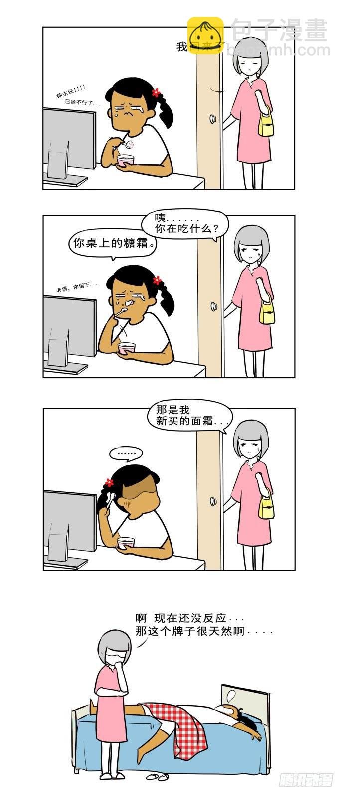制冷和女神