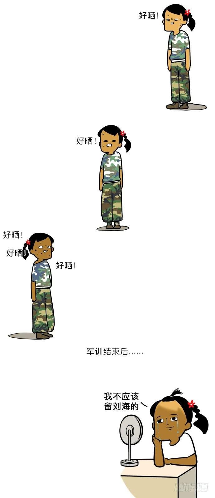开学军训！