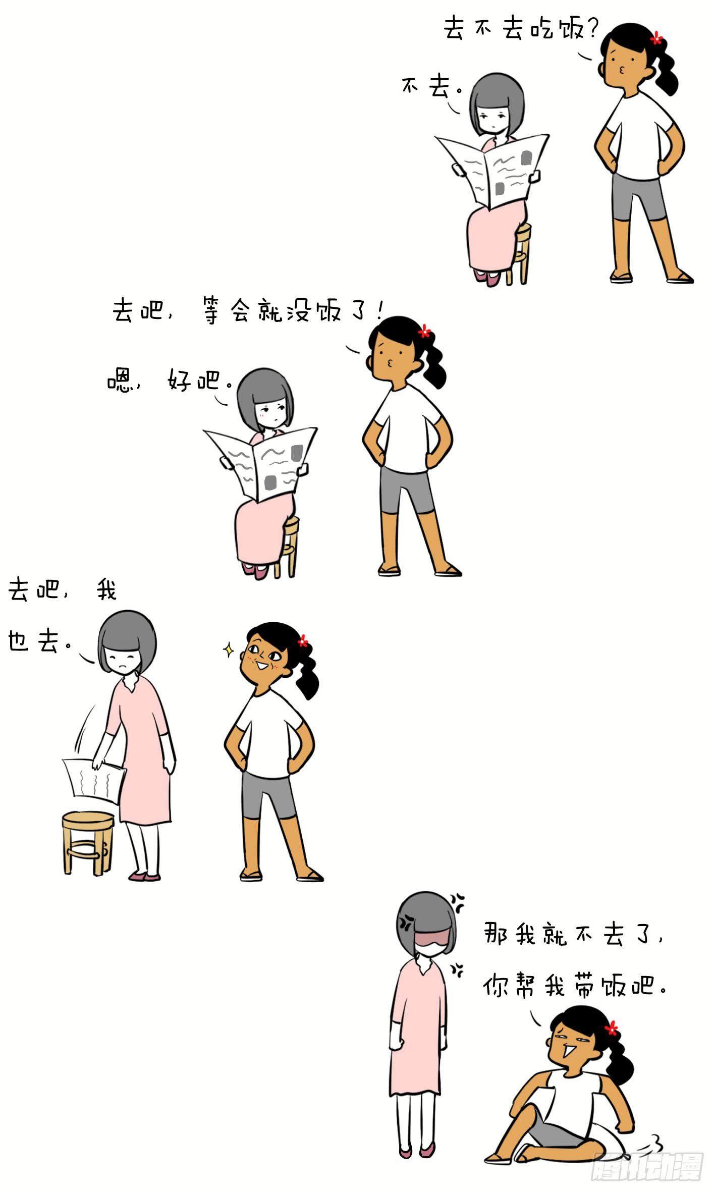 4、帮我带饭