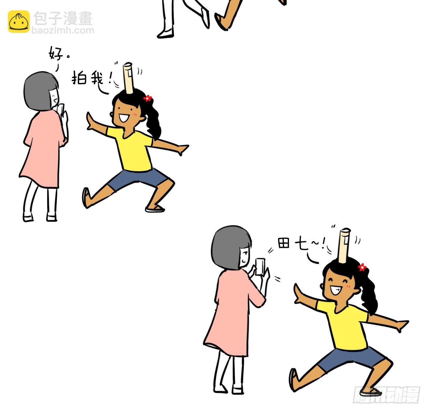 5、拍一下