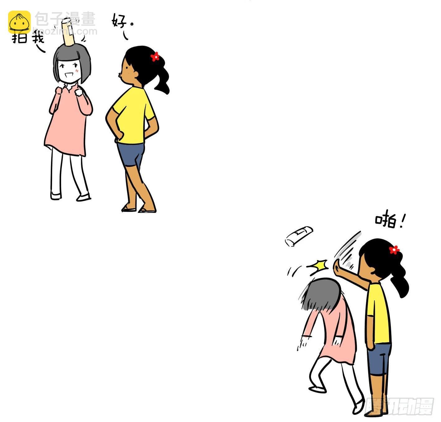 5、拍一下
