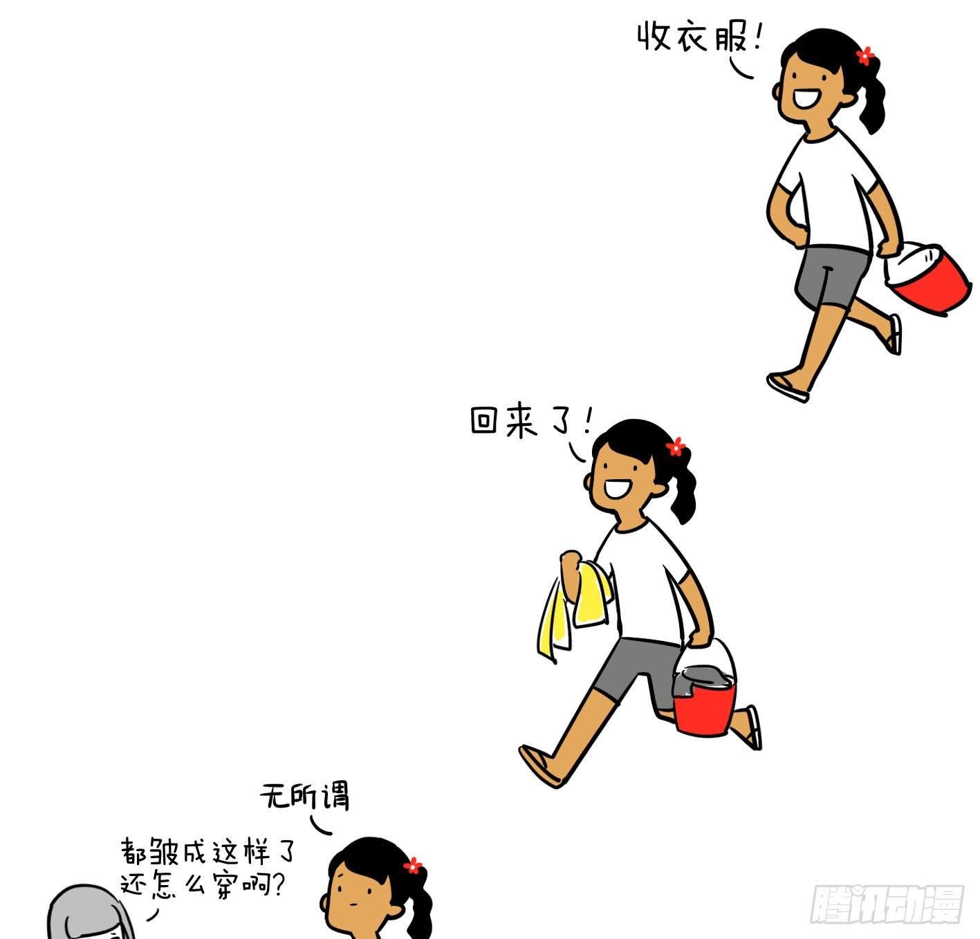 6、晒完衣服之后