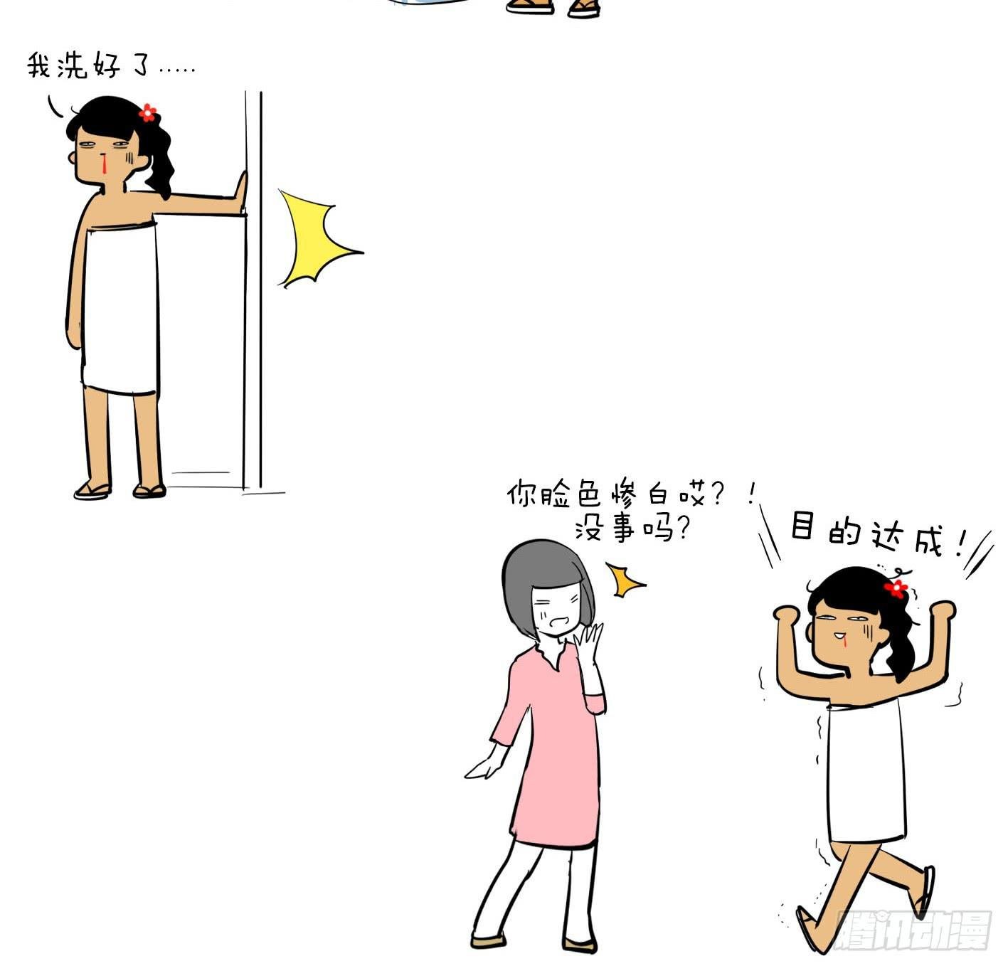 7、洗澡水