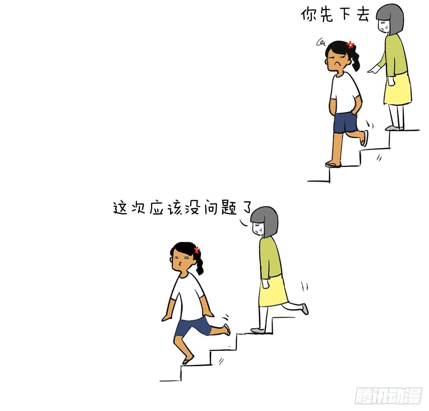 9、上台阶
