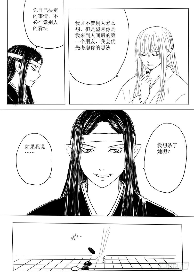 月之阴