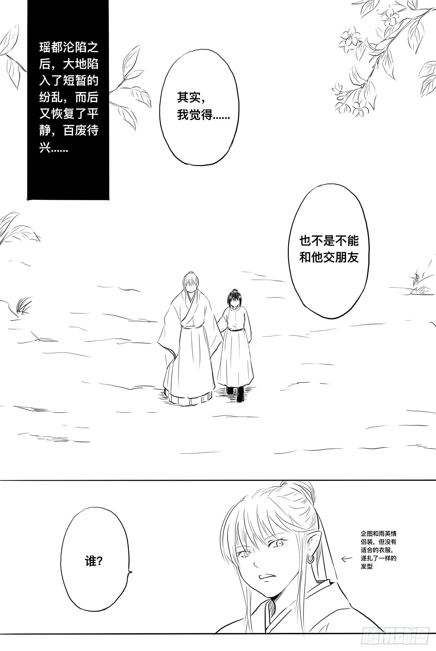 完结篇2