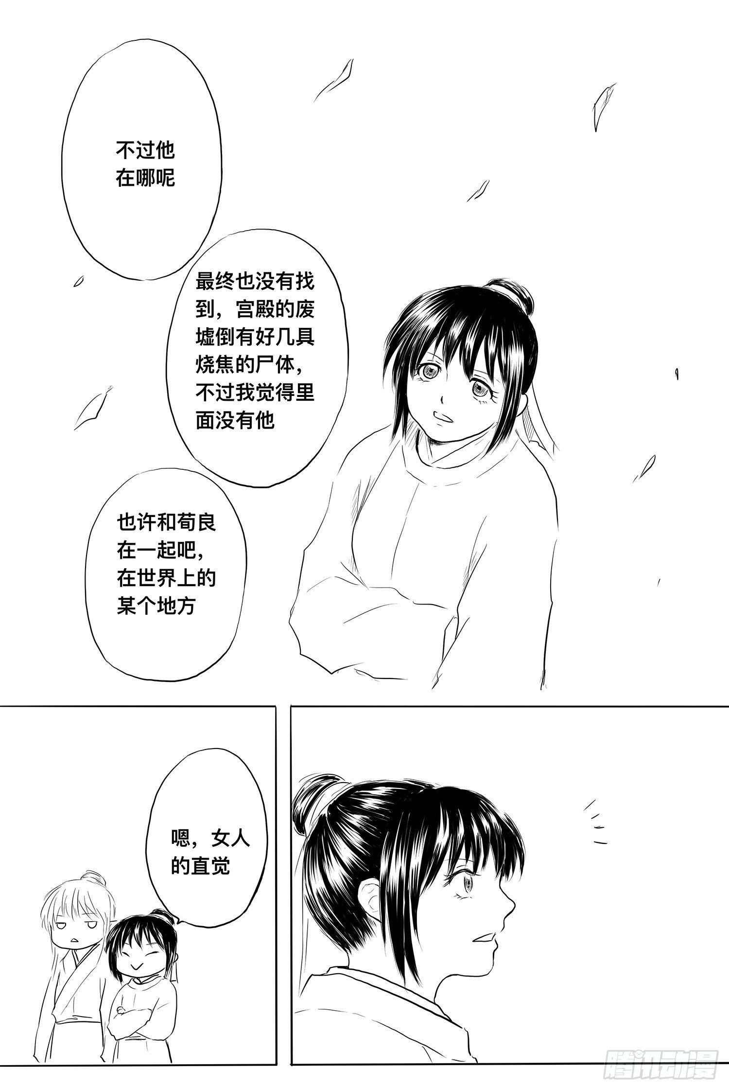 完结篇2