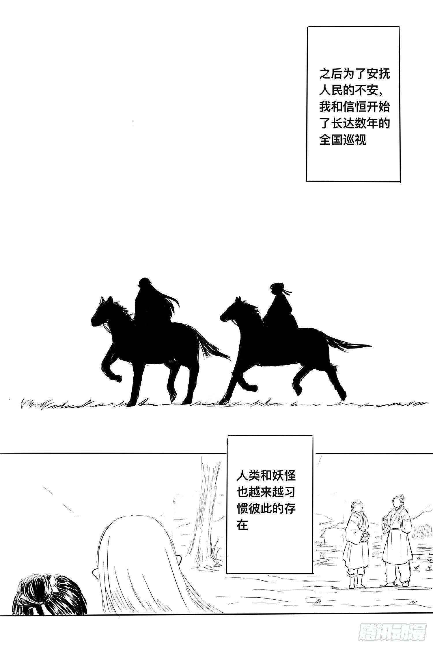 完结篇2
