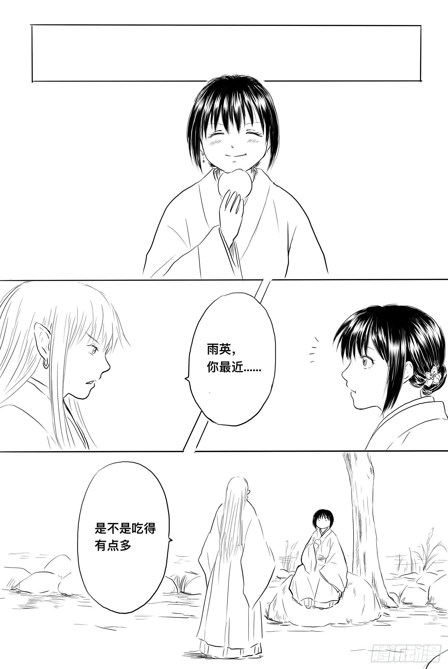 完结篇2