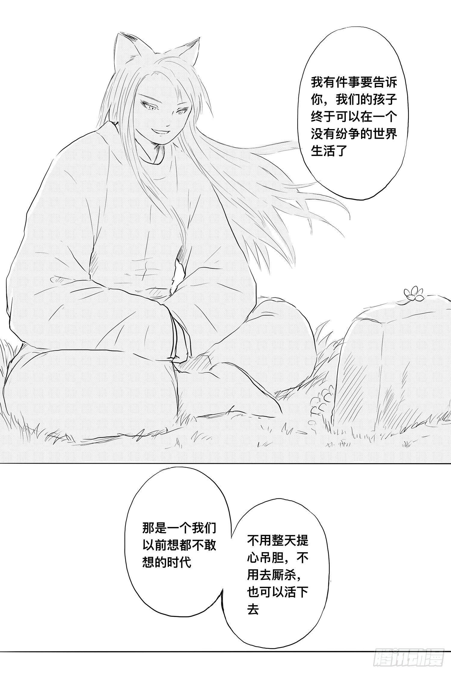 完结篇2