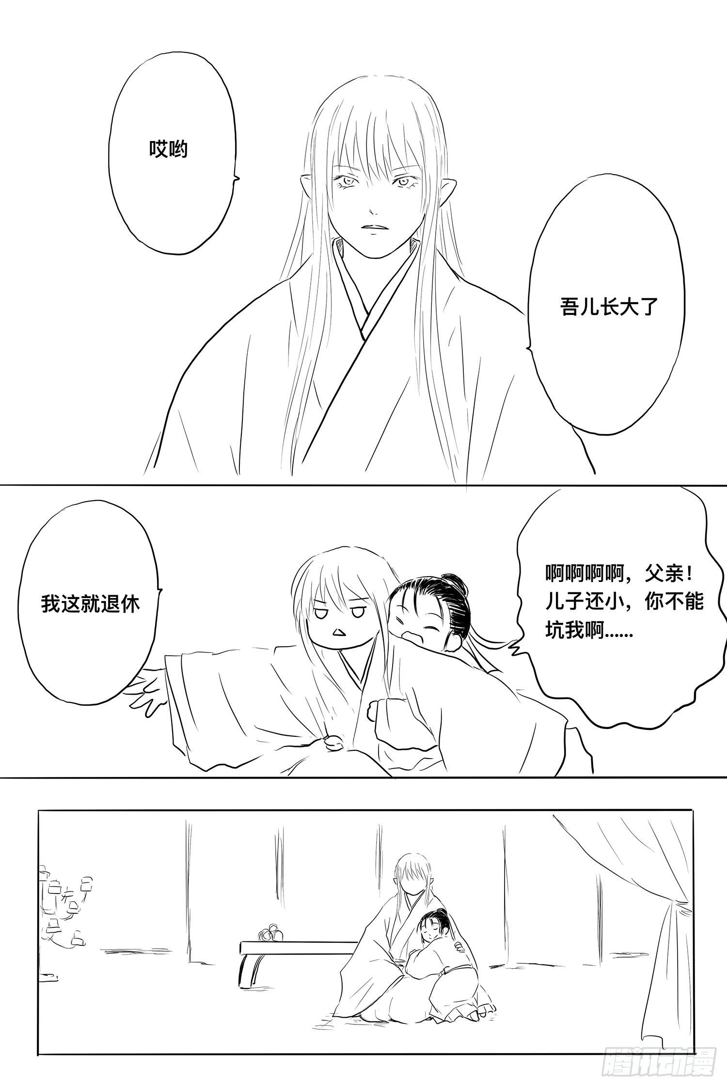 终话：明日之光