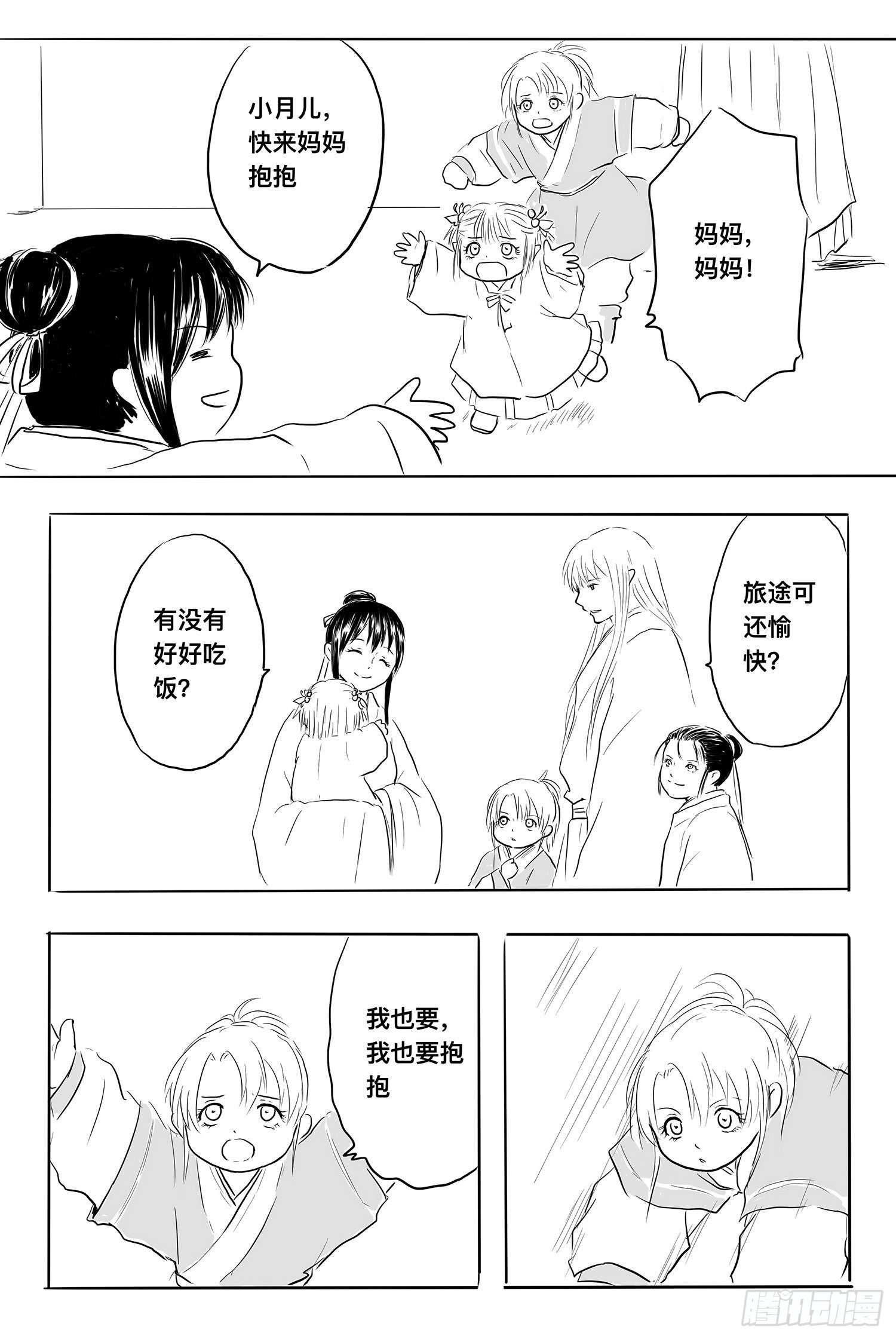 终话：明日之光