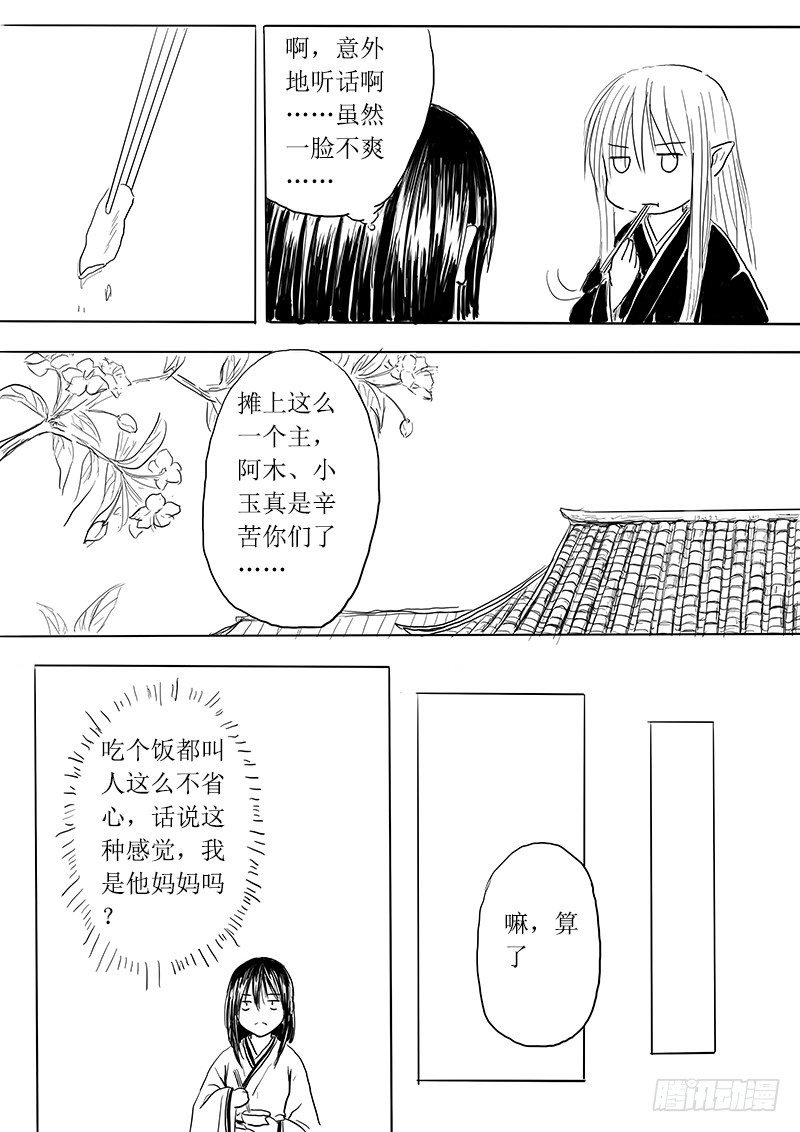 青鸟之蛋