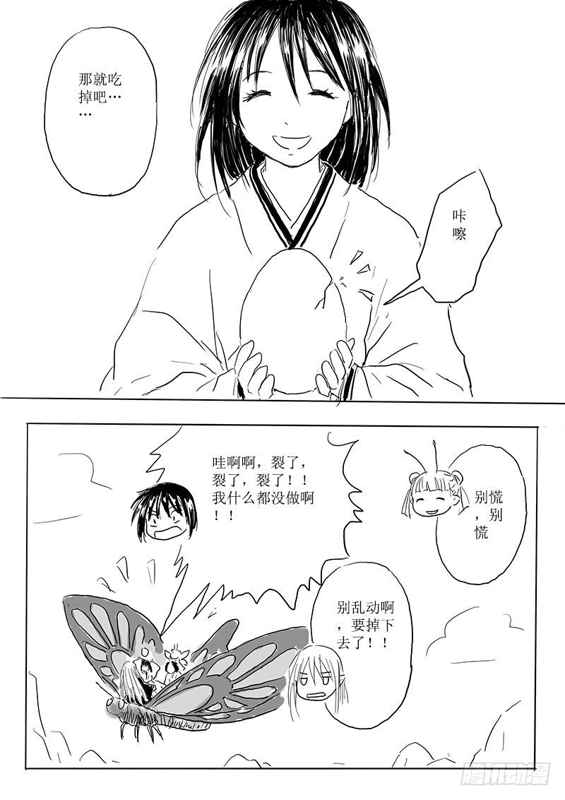 青鸟之蛋