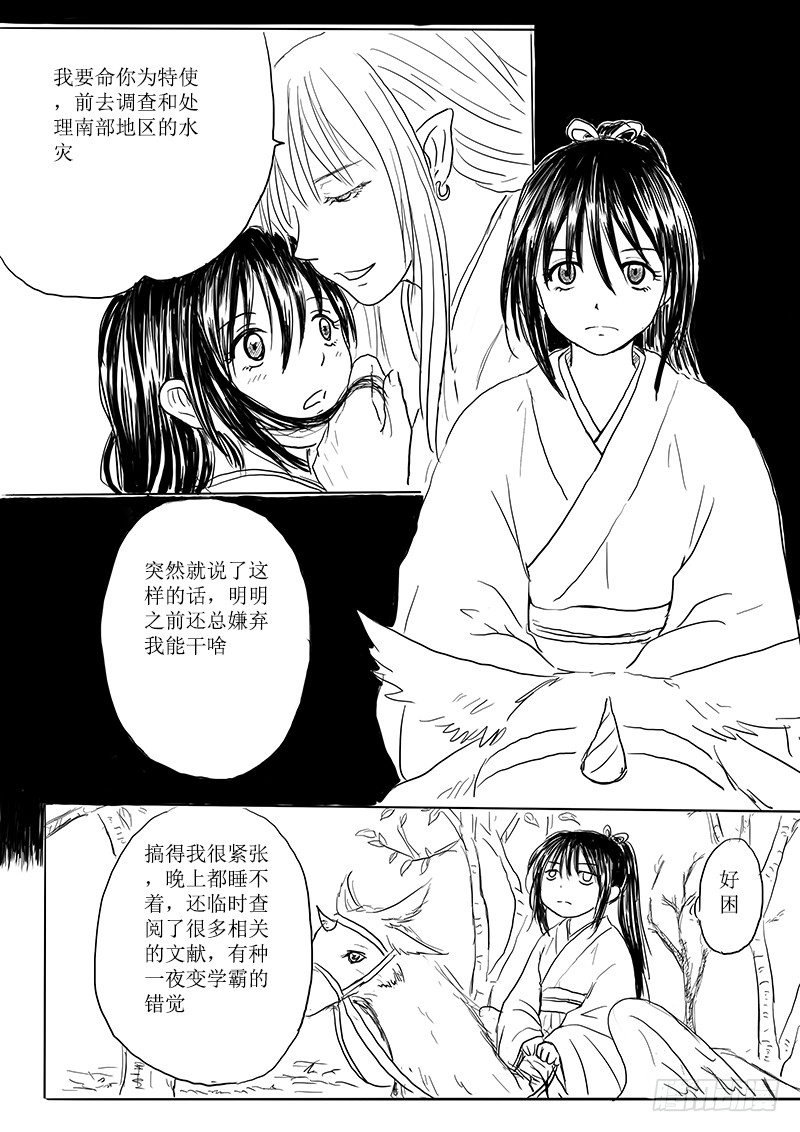 大河之歌①