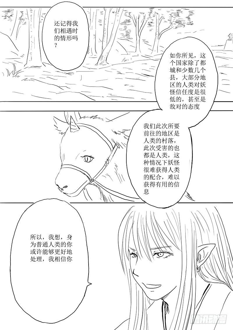 大河之歌①