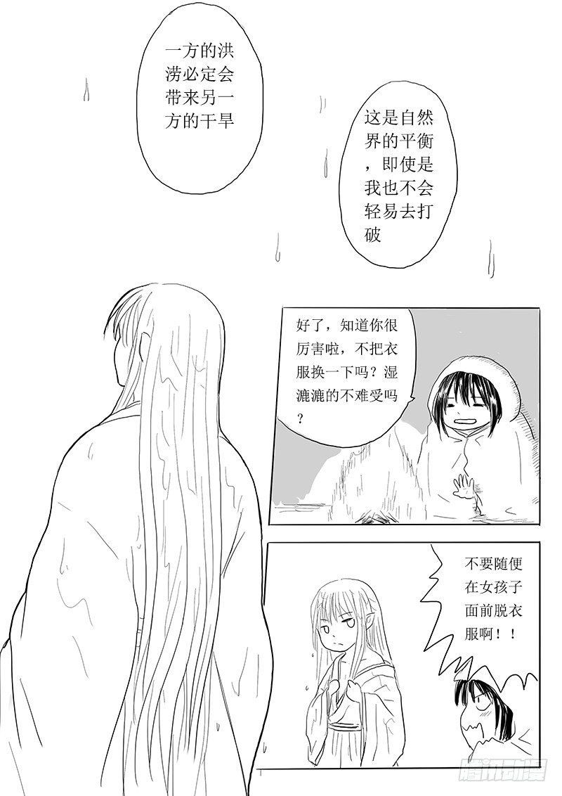 大河之歌②