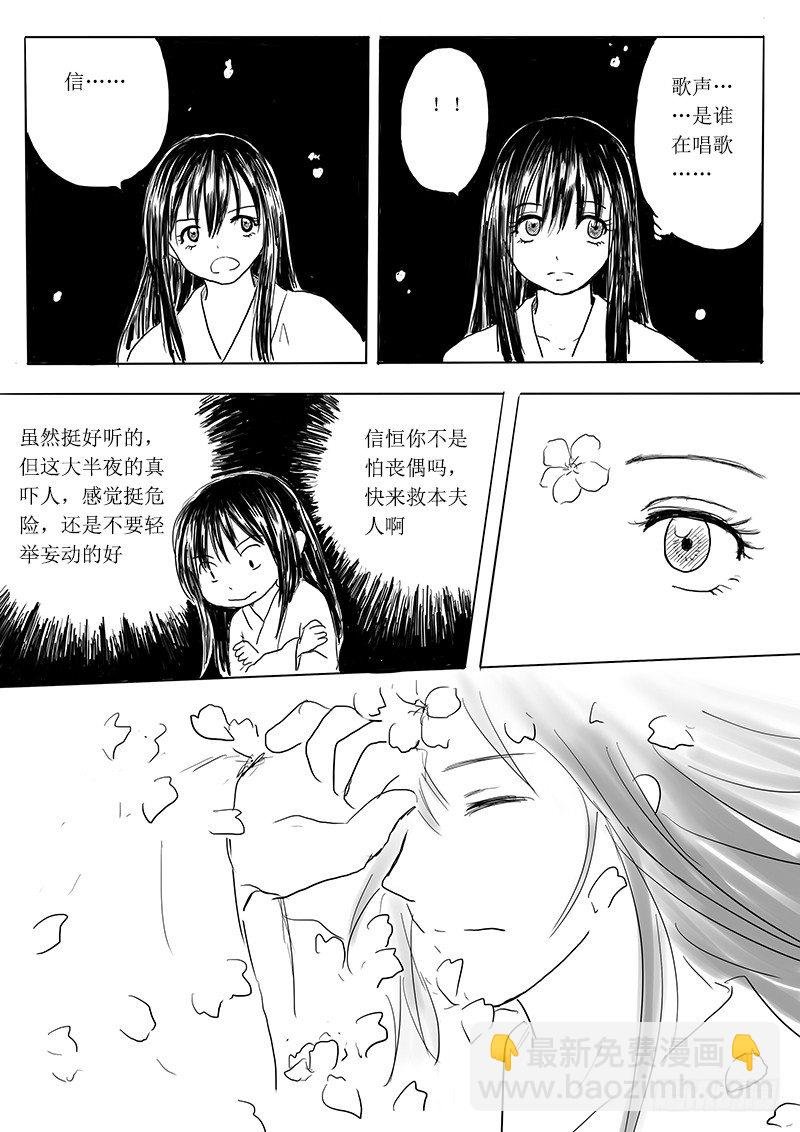 大河之歌②