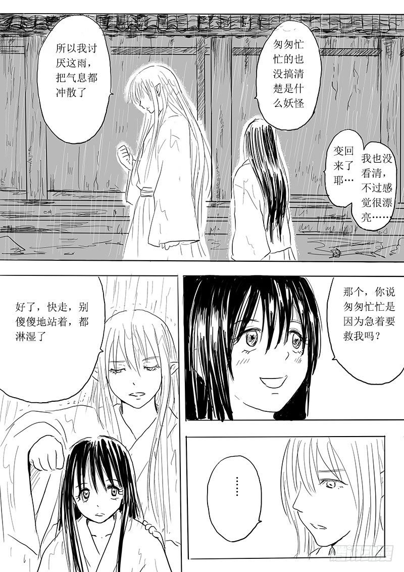 大河之歌②