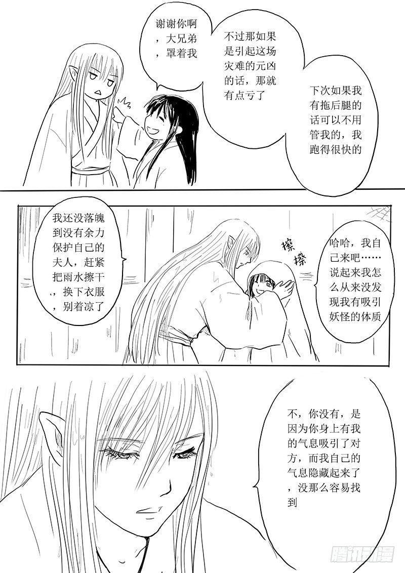 大河之歌②