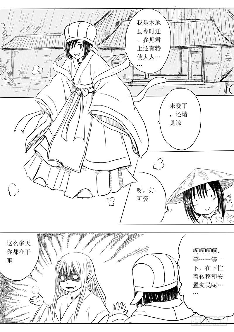 大河之歌②