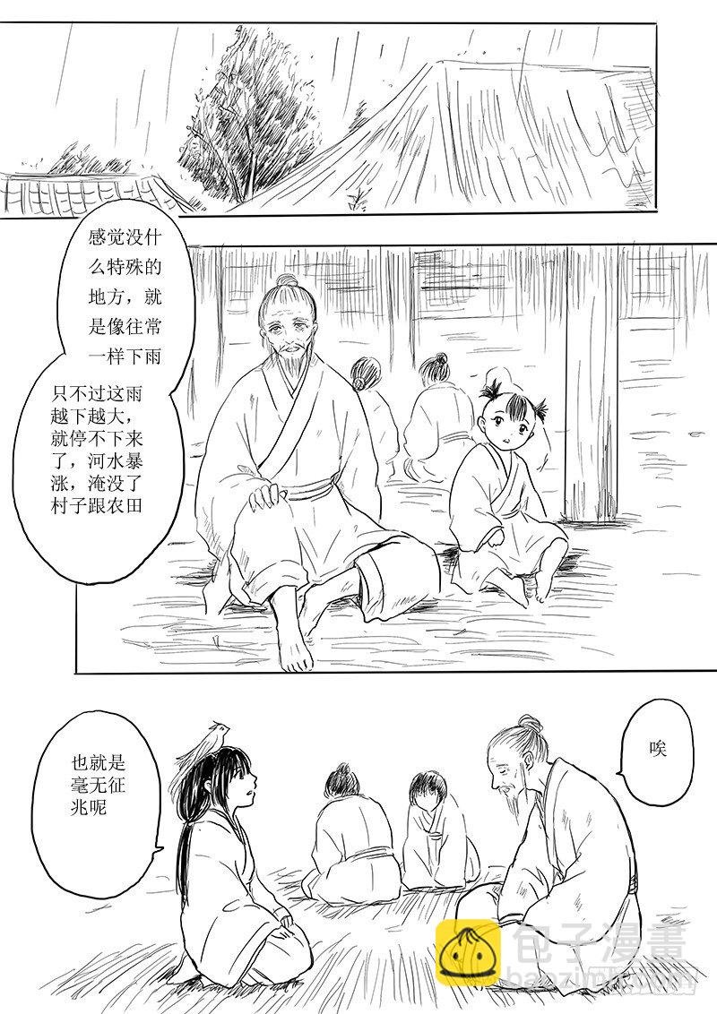大河之歌③