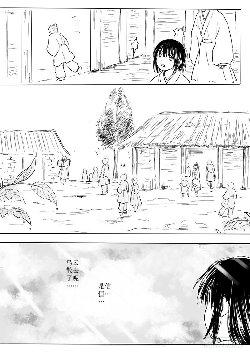 大河之歌③
