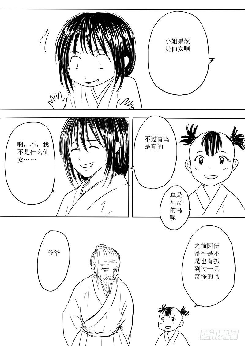 大河之歌③