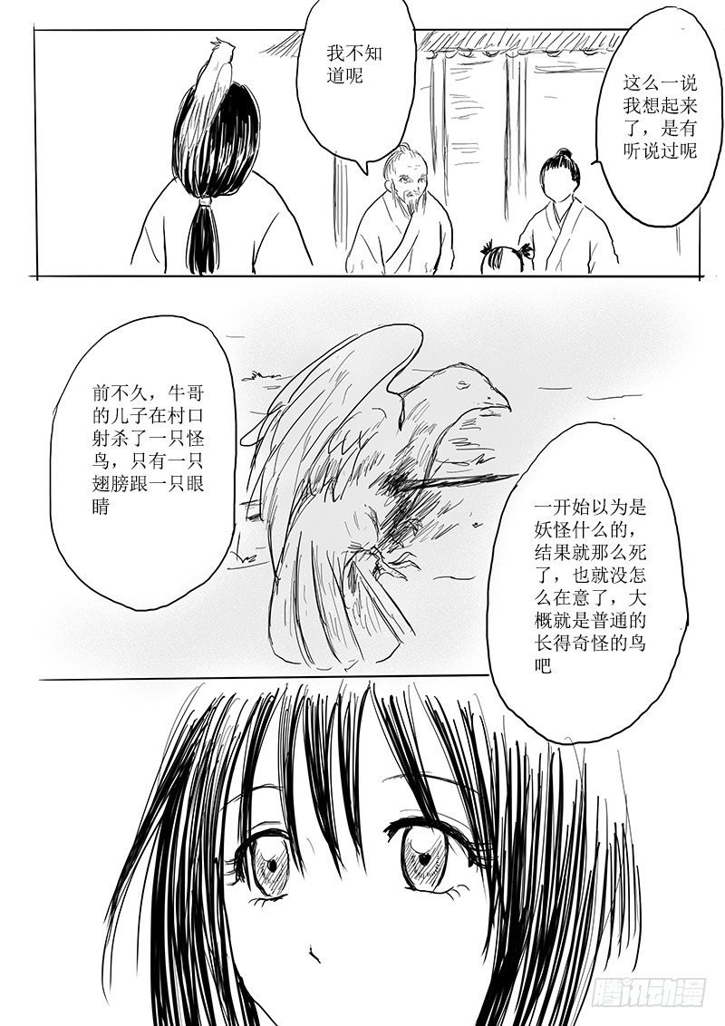 大河之歌③