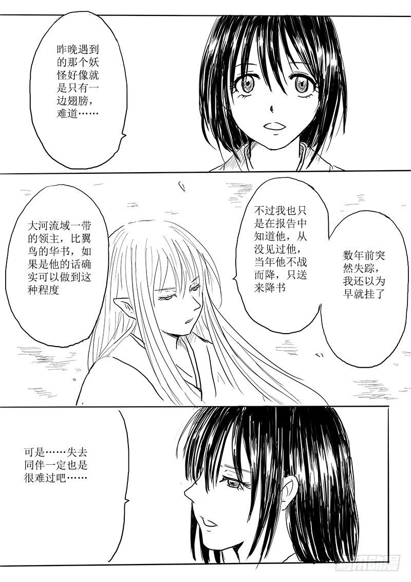 大河之歌③