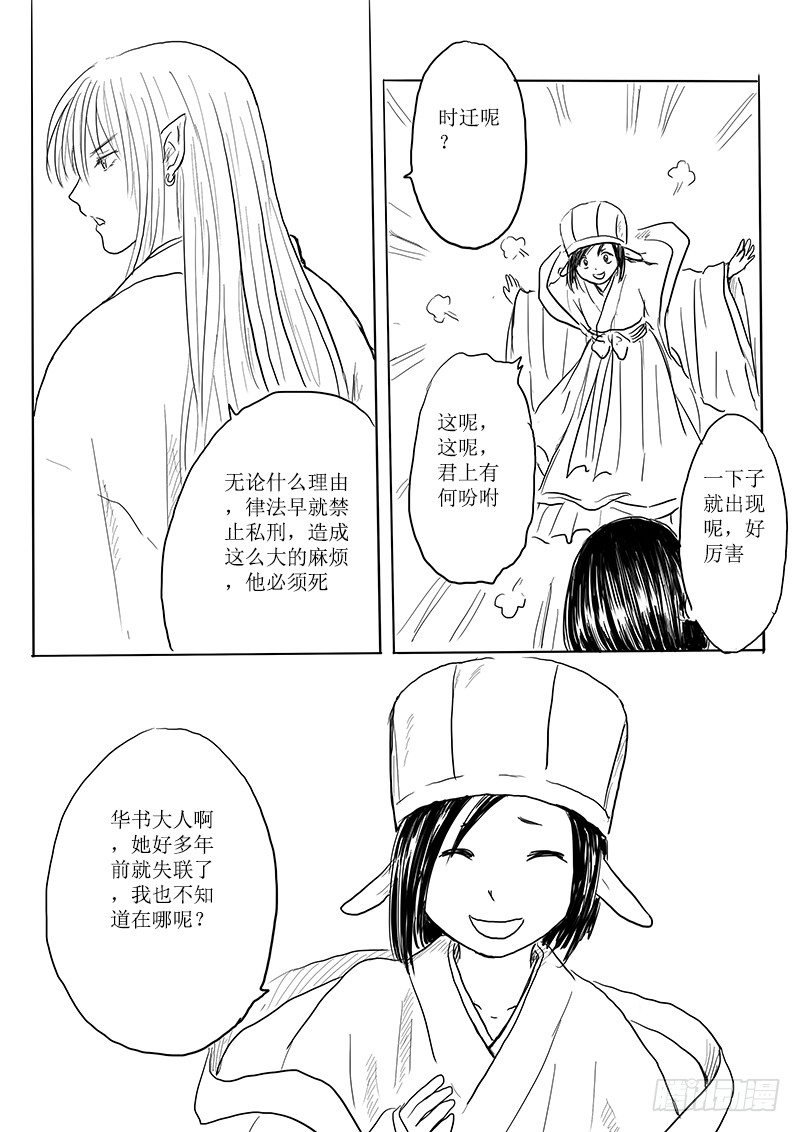 大河之歌③