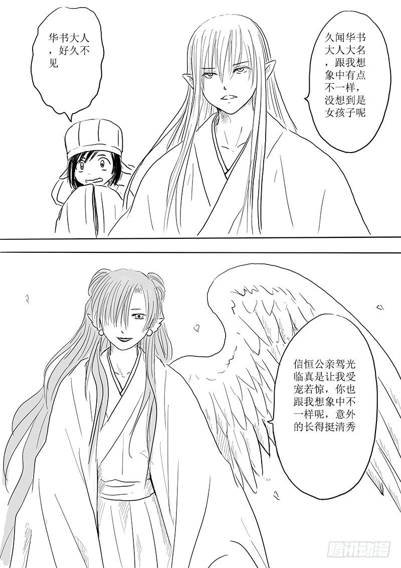 大河之歌③